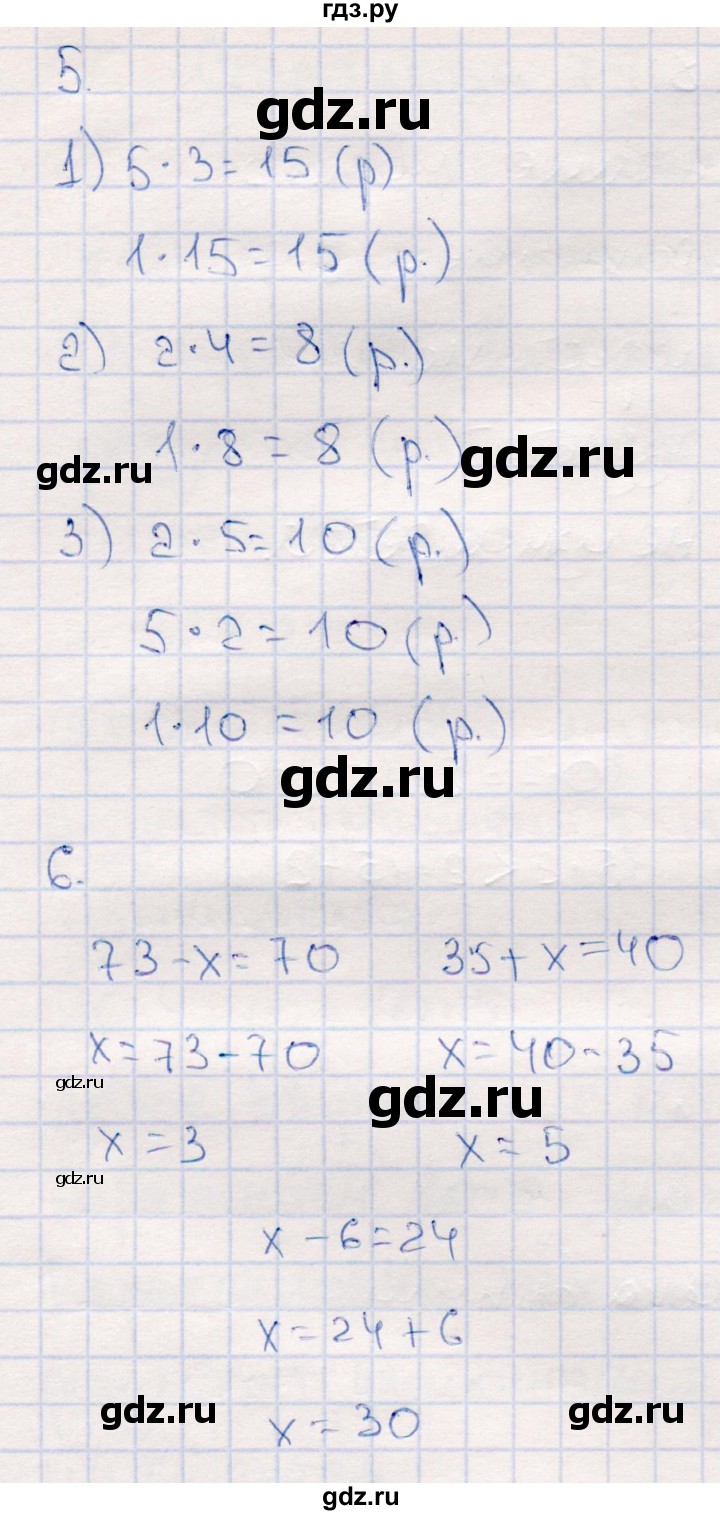 ГДЗ по математике 2 класс Моро часть 2 - ответ страница 77, Решебник №4 к учебнику 2016