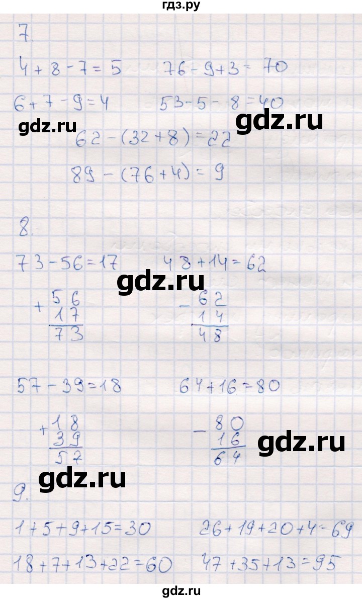ГДЗ по математике 2 класс Моро часть 2 - ответ страница 77, Решебник №4 к учебнику 2016