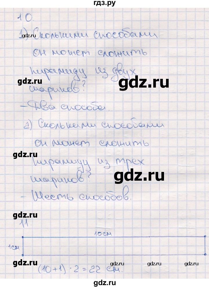 ГДЗ по математике 2 класс Моро часть 2 - ответ страница 77, Решебник №4 к учебнику 2016