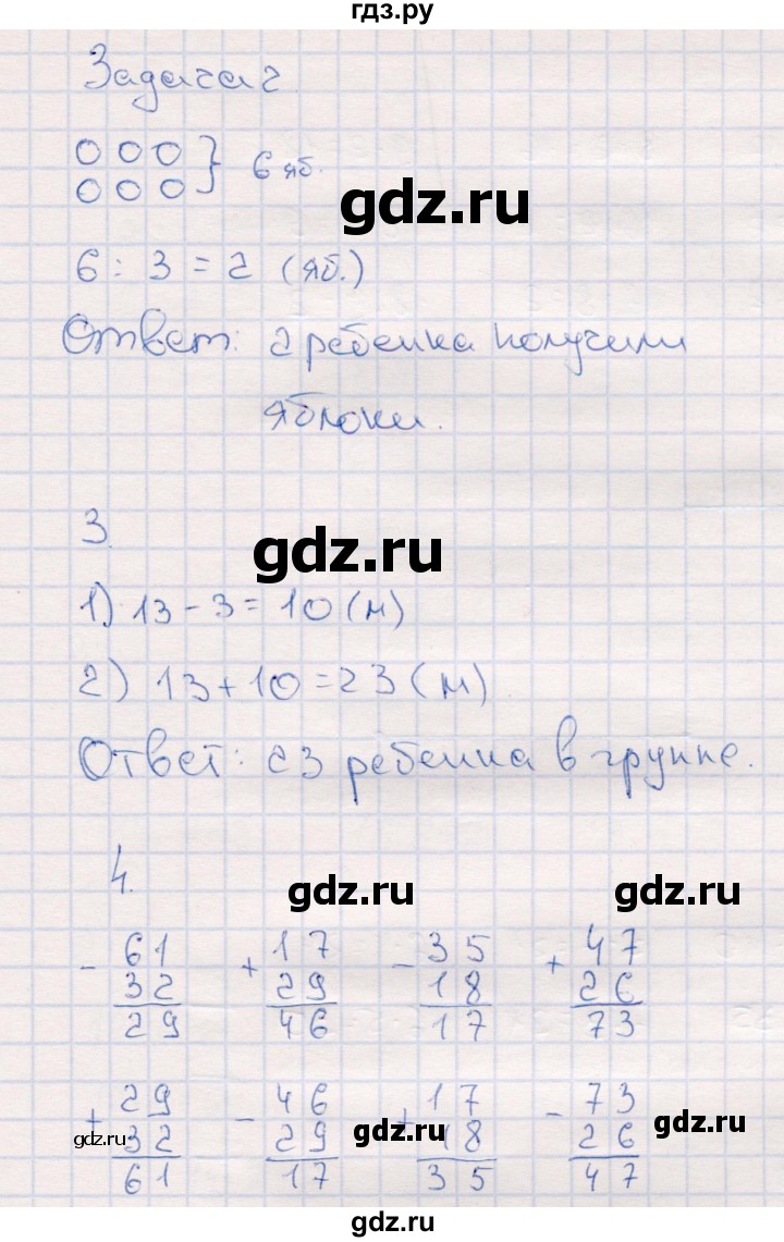 ГДЗ по математике 2 класс Моро часть 2 - ответ страница 82, Решебник №4 к учебнику 2016