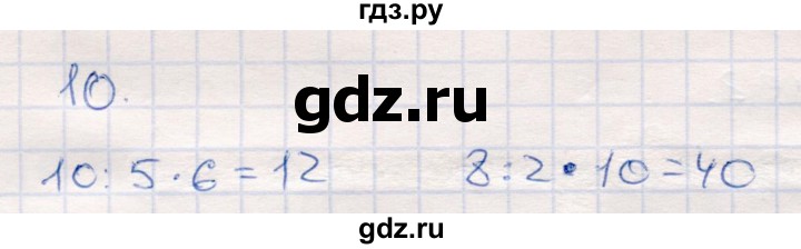 ГДЗ по математике 2 класс Моро часть 2 - ответ страница 84, Решебник №4 к учебнику 2016