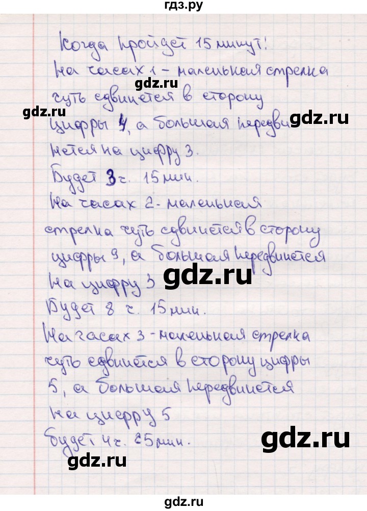 ГДЗ по математике 2 класс Моро часть 1 - ответ страница 35, Решебник №4 к учебнику 2016