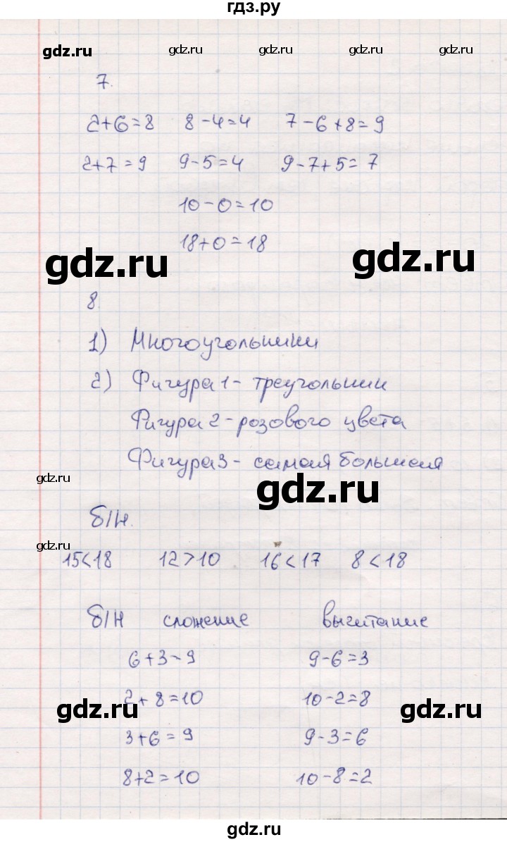 ГДЗ по математике 2 класс Моро часть 1 - ответ страница 4, Решебник №4 к учебнику 2016