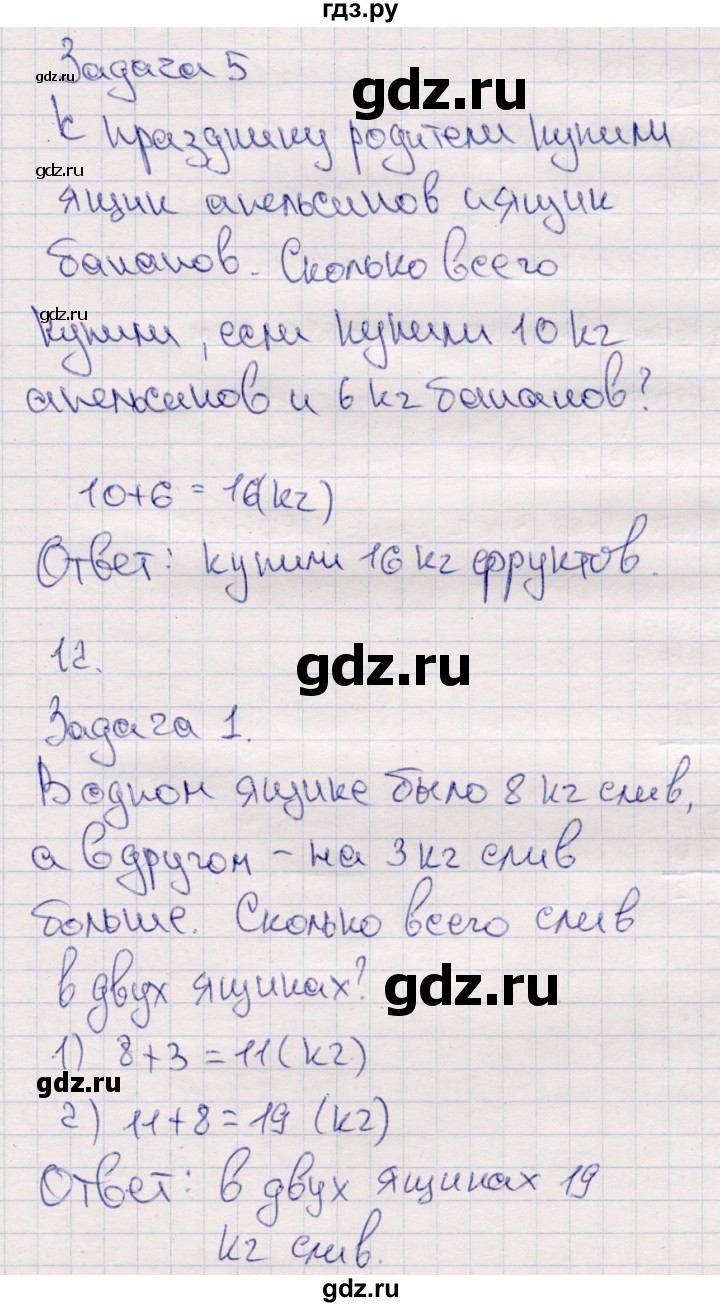 ГДЗ по математике 2 класс Моро часть 2 - ответ страница 108, Решебник №4 к учебнику 2016