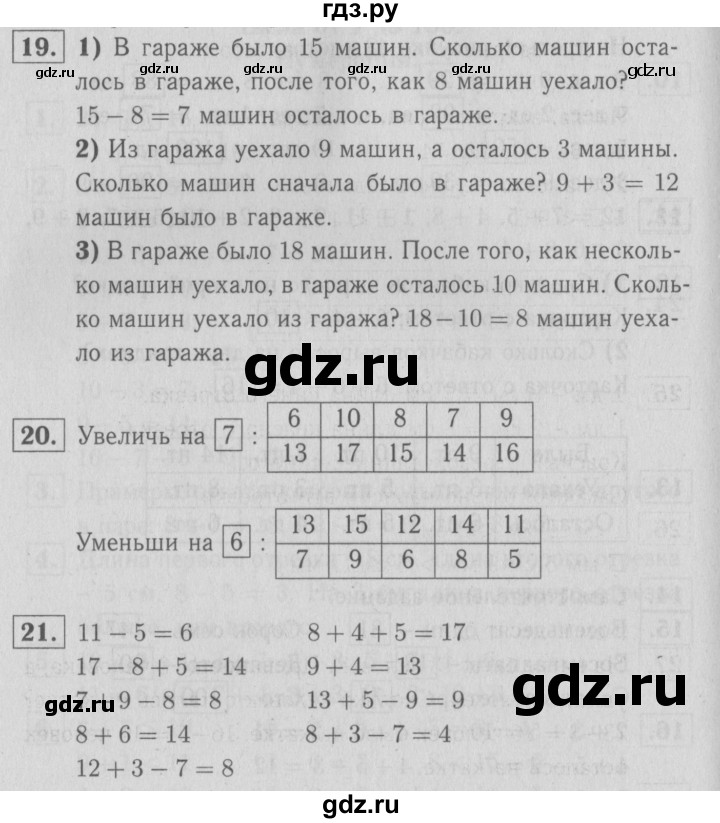 ГДЗ по математике 2 класс Моро рабочая тетрадь часть 1. страница - 10, Решебник №3 2016