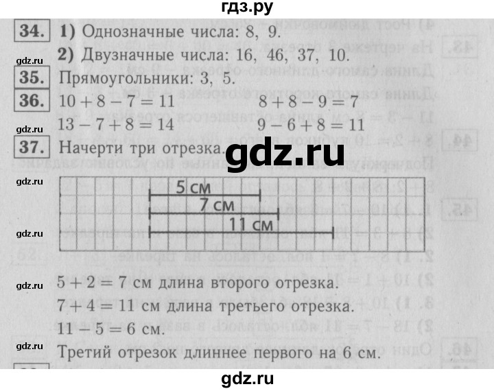 ГДЗ по математике 2 класс Моро рабочая тетрадь часть 1. страница - 16, Решебник №3 2016