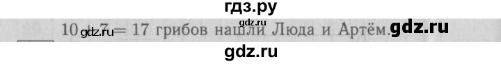 ГДЗ по математике 2 класс Моро рабочая тетрадь часть 1. страница - 17, Решебник №3 2016
