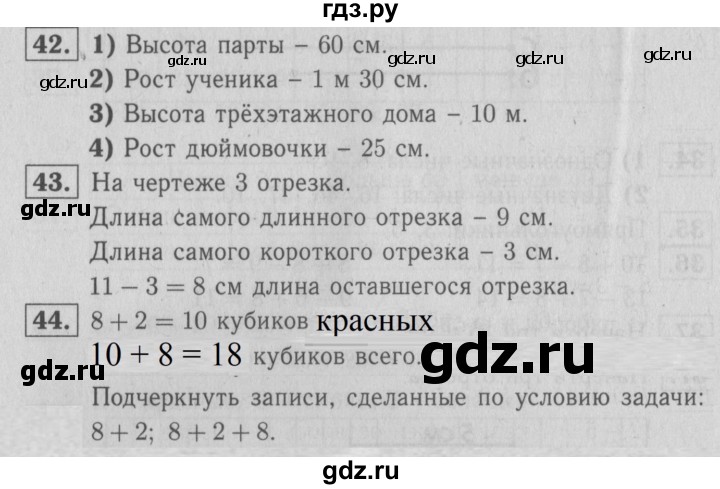 ГДЗ по математике 2 класс Моро рабочая тетрадь часть 1. страница - 18, Решебник №3 2016