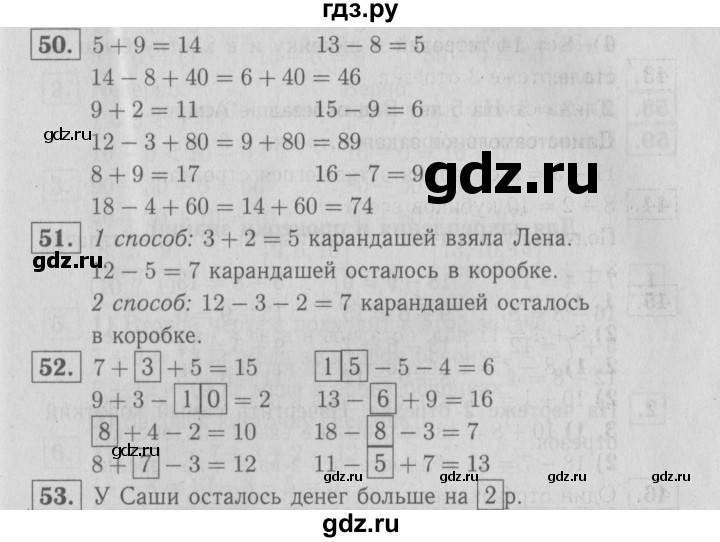 ГДЗ по математике 2 класс Моро рабочая тетрадь часть 1. страница - 21, Решебник №3 2016
