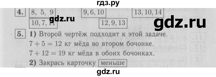 ГДЗ по математике 2 класс Моро рабочая тетрадь часть 1. страница - 29, Решебник №3 2016