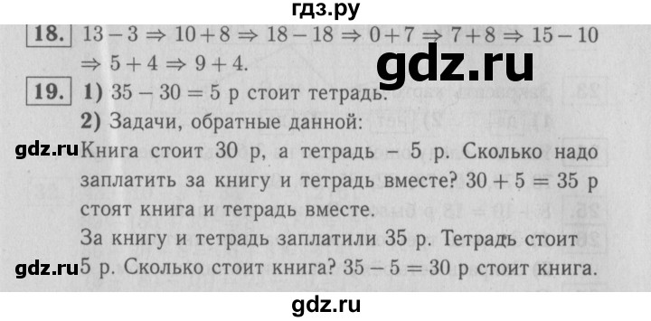 ГДЗ по математике 2 класс Моро рабочая тетрадь часть 1. страница - 34, Решебник №3 2016