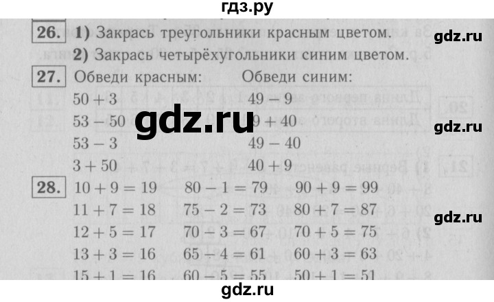 ГДЗ по математике 2 класс Моро рабочая тетрадь часть 1. страница - 37, Решебник №3 2016