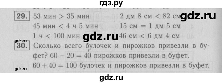 ГДЗ по математике 2 класс Моро рабочая тетрадь часть 1. страница - 38, Решебник №3 2016