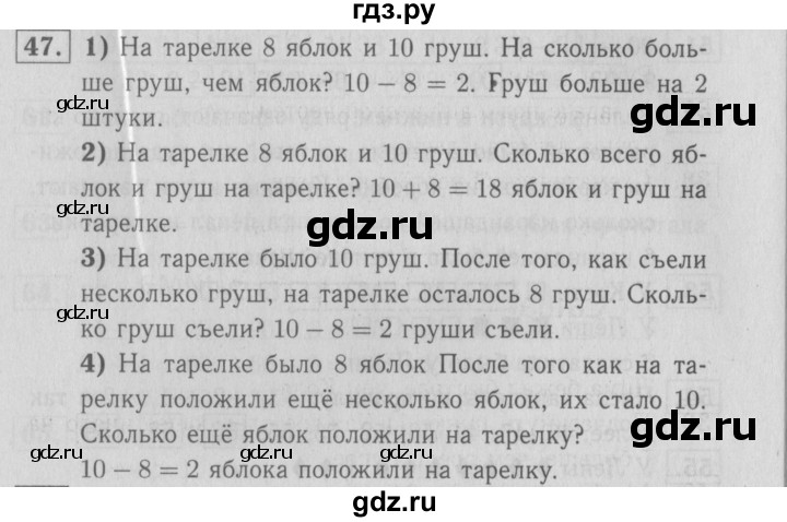 ГДЗ по математике 2 класс Моро рабочая тетрадь часть 1. страница - 43, Решебник №3 2016