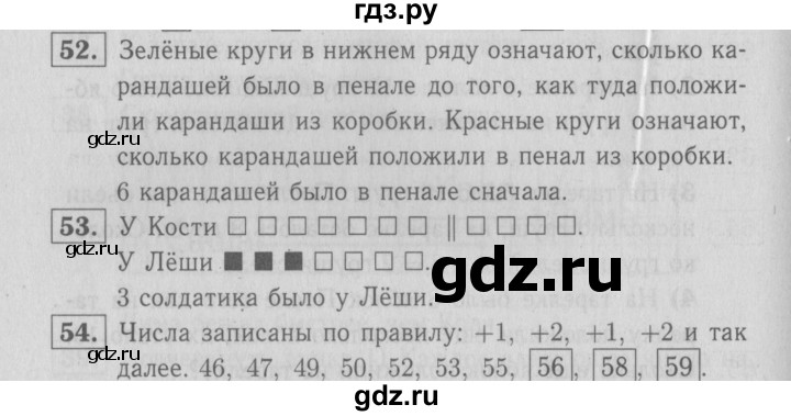 ГДЗ по математике 2 класс Моро рабочая тетрадь часть 1. страница - 46, Решебник №3 2016