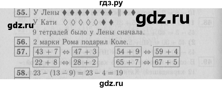 ГДЗ по математике 2 класс Моро рабочая тетрадь часть 1. страница - 47, Решебник №3 2016