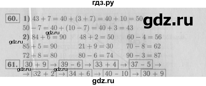 ГДЗ по математике 2 класс Моро рабочая тетрадь часть 1. страница - 48, Решебник №3 2016