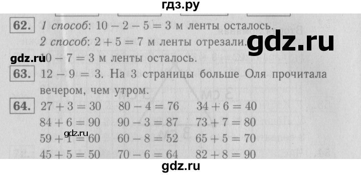 ГДЗ по математике 2 класс Моро рабочая тетрадь часть 1. страница - 49, Решебник №3 2016