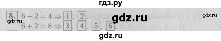 ГДЗ по математике 2 класс Моро рабочая тетрадь часть 1. страница - 5, Решебник №3 2016