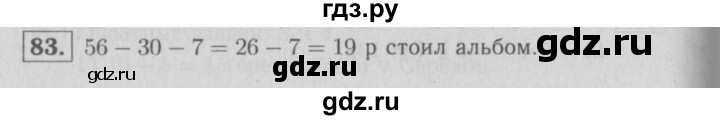 ГДЗ по математике 2 класс Моро рабочая тетрадь часть 1. страница - 56, Решебник №3 2016