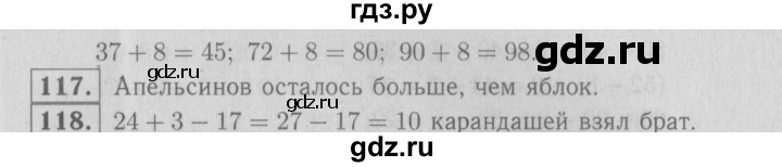 ГДЗ по математике 2 класс Моро рабочая тетрадь часть 1. страница - 67, Решебник №3 2016