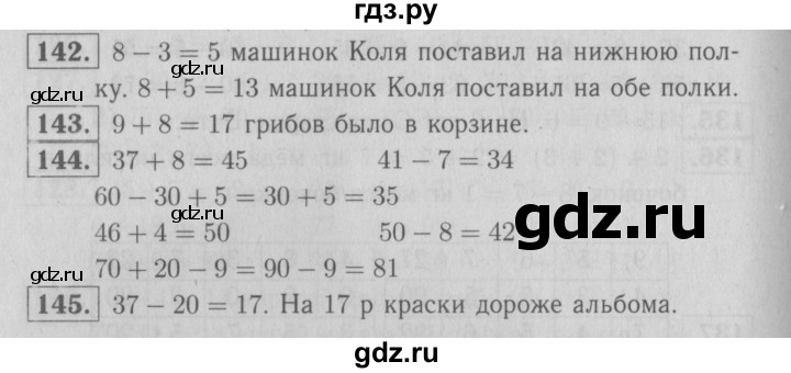 ГДЗ по математике 2 класс Моро рабочая тетрадь часть 1. страница - 77, Решебник №3 2016