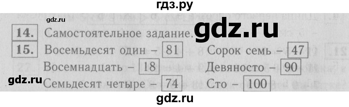 ГДЗ по математике 2 класс Моро рабочая тетрадь часть 1. страница - 8, Решебник №3 2016