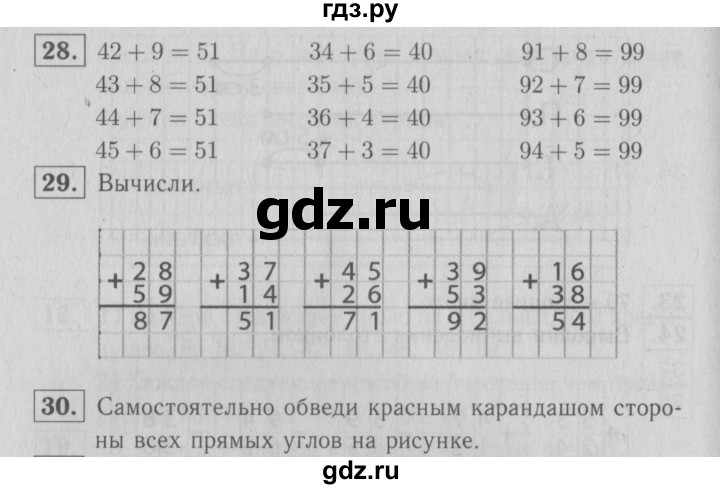 ГДЗ по математике 2 класс Моро рабочая тетрадь часть 2. страница - 12, Решебник №3 2016