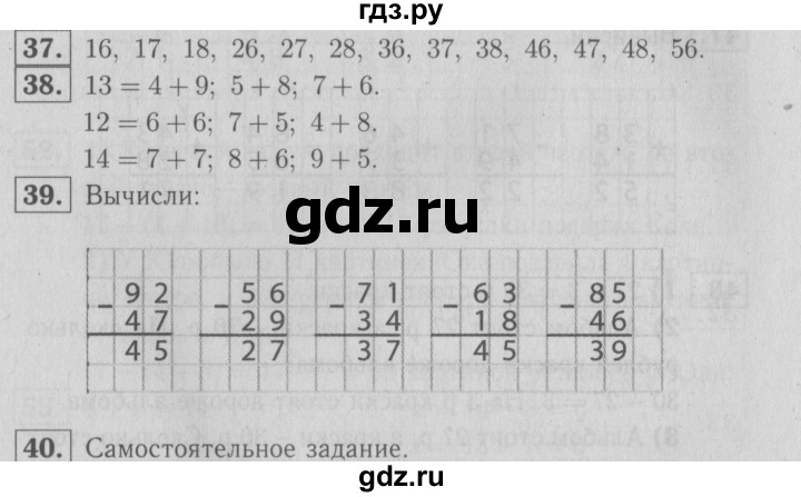 ГДЗ по математике 2 класс Моро рабочая тетрадь часть 2. страница - 15, Решебник №3 2016