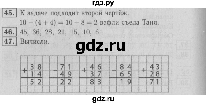 ГДЗ по математике 2 класс Моро рабочая тетрадь часть 2. страница - 17, Решебник №3 2016