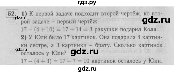 ГДЗ по математике 2 класс Моро рабочая тетрадь часть 2. страница - 20, Решебник №3 2016