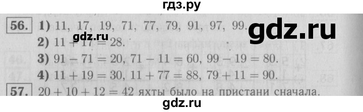 ГДЗ по математике 2 класс Моро рабочая тетрадь часть 2. страница - 22, Решебник №3 2016