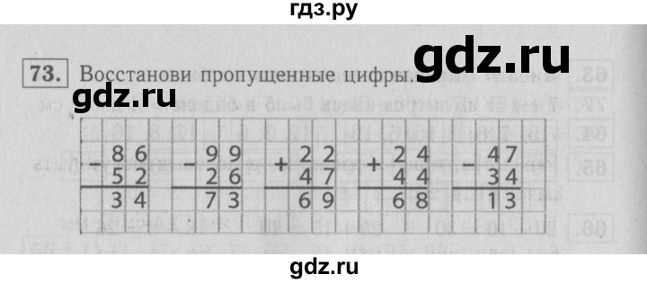 ГДЗ по математике 2 класс Моро рабочая тетрадь часть 2. страница - 28, Решебник №3 2016