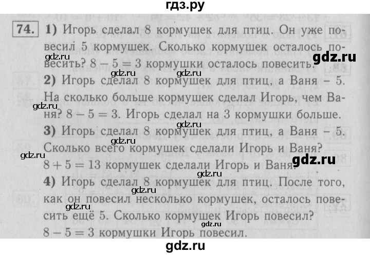 ГДЗ по математике 2 класс Моро рабочая тетрадь часть 2. страница - 29, Решебник №3 2016