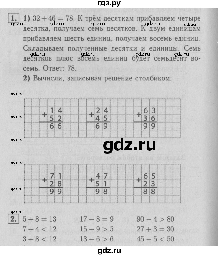 ГДЗ по математике 2 класс Моро рабочая тетрадь часть 2. страница - 3, Решебник №3 2016