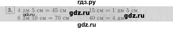 ГДЗ по математике 2 класс Моро рабочая тетрадь часть 2. страница - 3, Решебник №3 2016