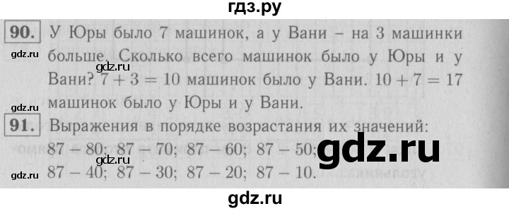 ГДЗ по математике 2 класс Моро рабочая тетрадь часть 2. страница - 35, Решебник №3 2016