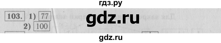 ГДЗ по математике 2 класс Моро рабочая тетрадь часть 2. страница - 39, Решебник №3 2016