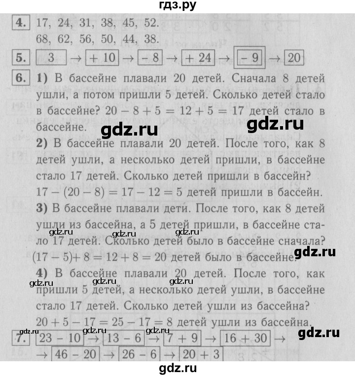 ГДЗ по математике 2 класс Моро рабочая тетрадь часть 2. страница - 4, Решебник №3 2016