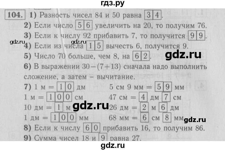 ГДЗ по математике 2 класс Моро рабочая тетрадь часть 2. страница - 40, Решебник №3 2016
