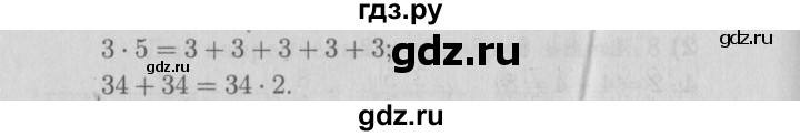 ГДЗ по математике 2 класс Моро рабочая тетрадь часть 2. страница - 45, Решебник №3 2016