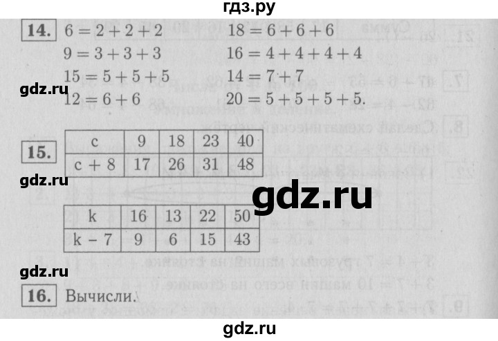 ГДЗ по математике 2 класс Моро рабочая тетрадь часть 2. страница - 48, Решебник №3 2016