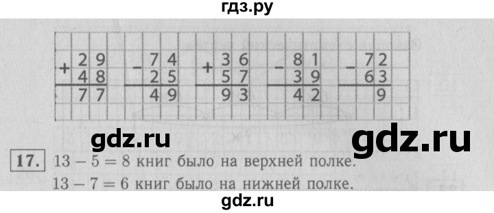 ГДЗ по математике 2 класс Моро рабочая тетрадь часть 2. страница - 48, Решебник №3 2016
