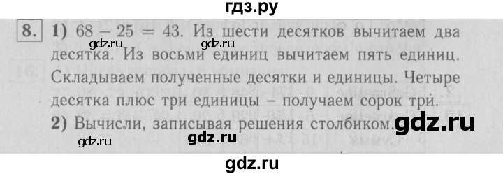 ГДЗ по математике 2 класс Моро рабочая тетрадь часть 2. страница - 5, Решебник №3 2016