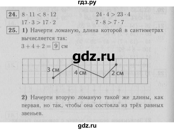 ГДЗ по математике 2 класс Моро рабочая тетрадь часть 2. страница - 51, Решебник №3 2016