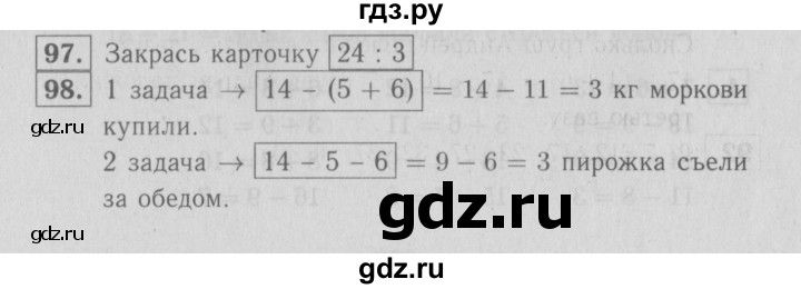 ГДЗ по математике 2 класс Моро рабочая тетрадь часть 2. страница - 75, Решебник №3 2016