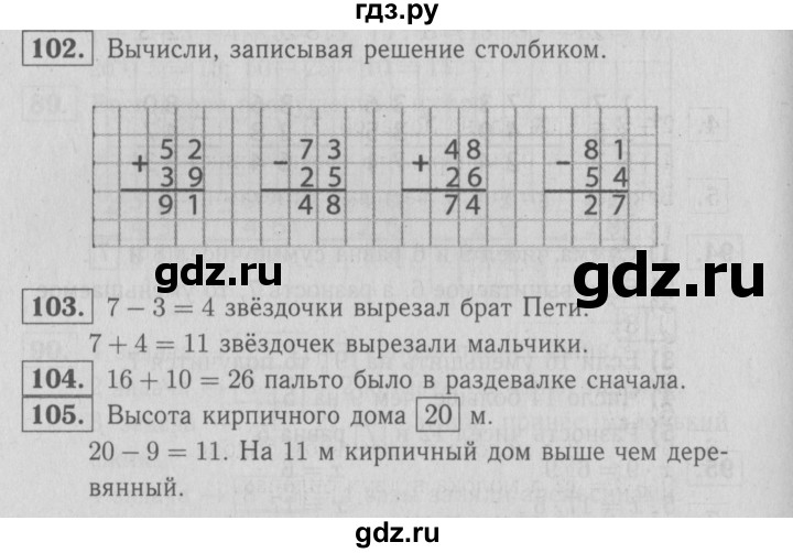 ГДЗ по математике 2 класс Моро рабочая тетрадь часть 2. страница - 77, Решебник №3 2016