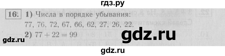 ГДЗ по математике 2 класс Моро рабочая тетрадь часть 2. страница - 8, Решебник №3 2016