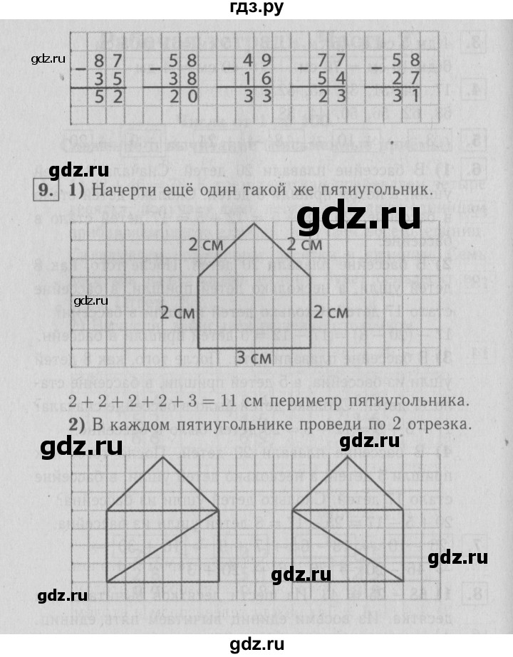ГДЗ по математике 2 класс Моро рабочая тетрадь  часть №2 страница - 5, Решебник №2 к тетради 2016