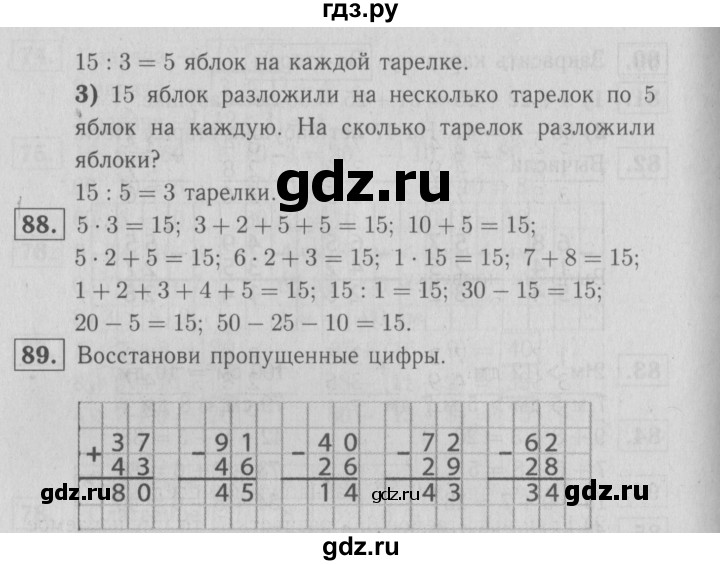 ГДЗ по математике 2 класс Моро рабочая тетрадь  часть №2 страница - 71, Решебник №2 к тетради 2016